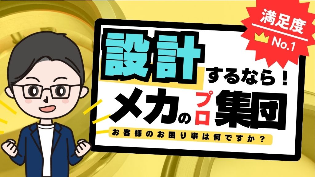 ジクシール株式会社のメカニカルシールの設計