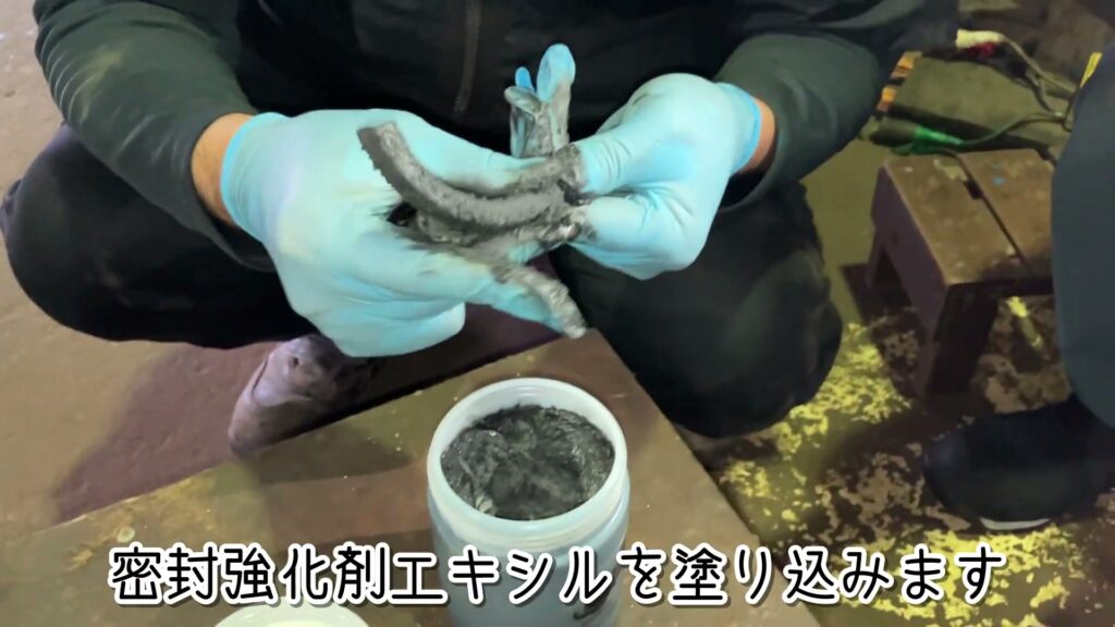 グランドパッキンの表面と編み目へエキシルを塗り込む様子